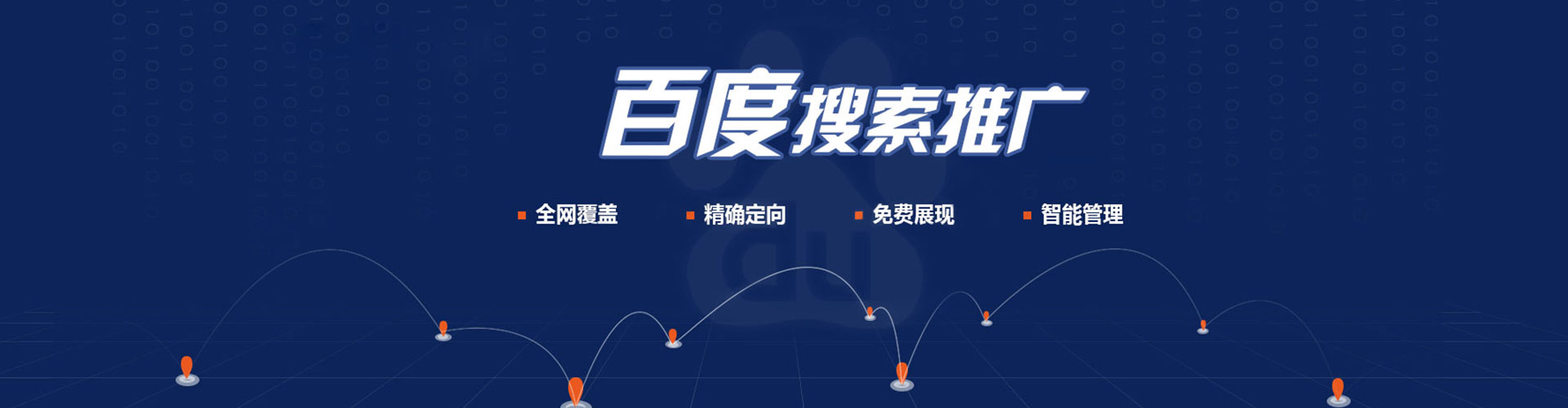 禹州百度开户高返点